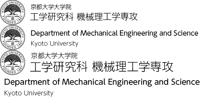 京都大学 院試 工学部 機械 過去問 解答例 京大 東工大 （修士課程 